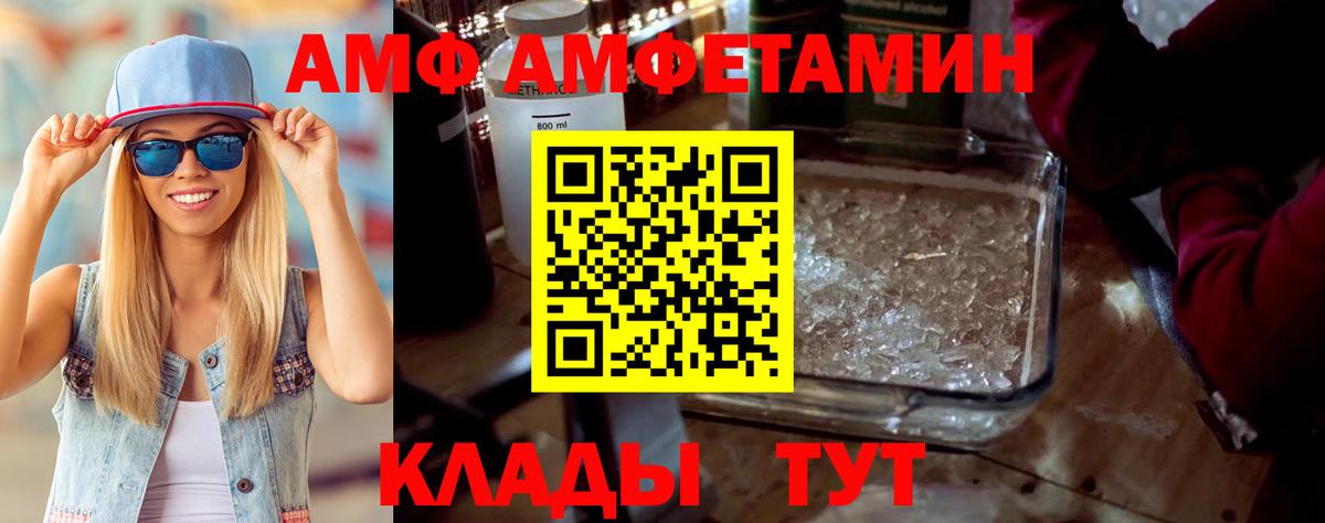 Amphetamine 98% Арзамас