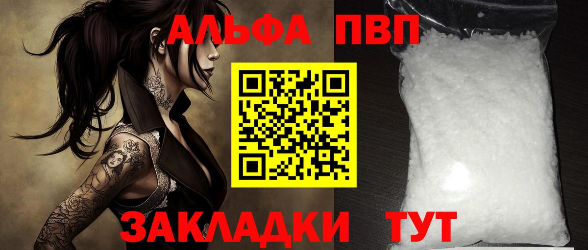 Арзамас  Alpha-PVP Crystall  А ПВП кристаллы  Alpha-PVP мука  Вход с VPN 