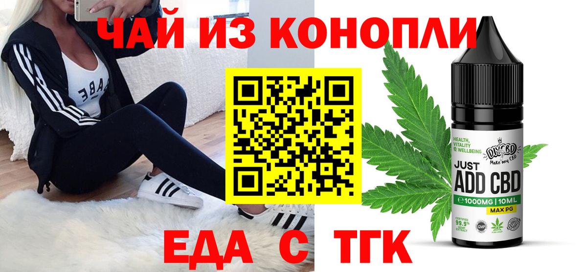Cannafood конопля  Вход с VPN  Арзамас 