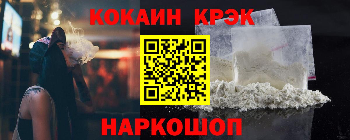 Кокаин FishScale Арзамас