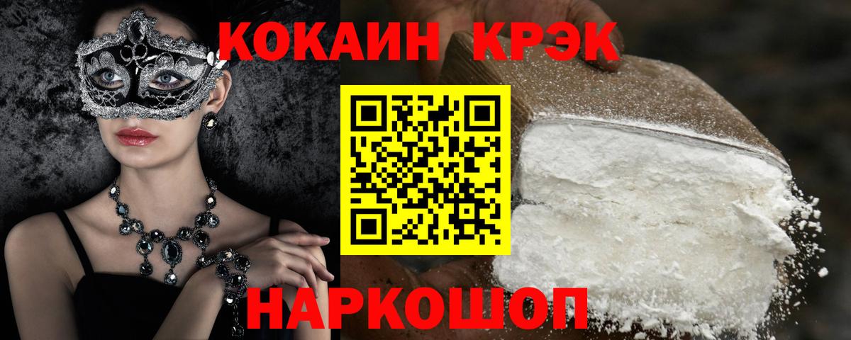 Кокаин VHQ  COCAIN  Вход с VPN  Арзамас  Кокаин Fish Scale 