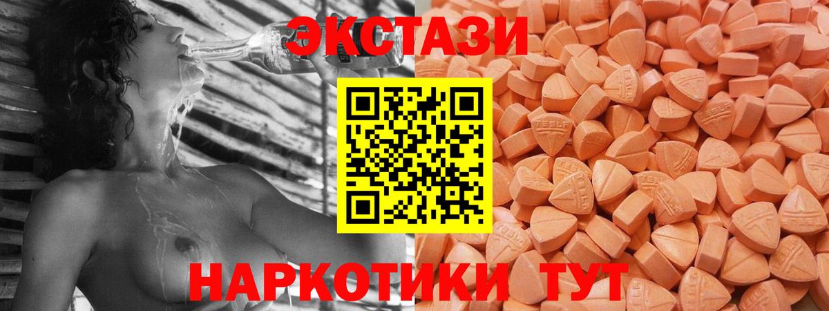 Ecstasy 99%  Экстази XTC  Ecstasy  Вход с VPN  Арзамас 