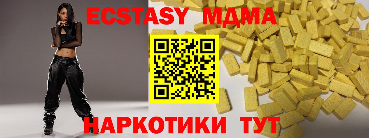 Экстази XTC Арзамас