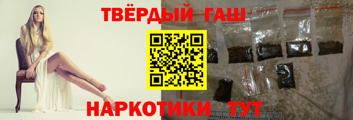 Гашиш 40% ТГК  Вход с VPN  ГАШ  ГАШИШ индика сатива  Арзамас 