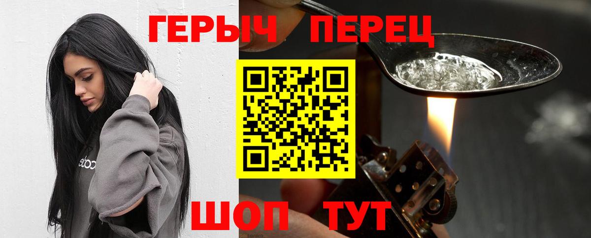 Героин VHQ  Вход с VPN  Арзамас 