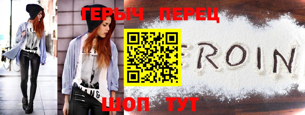 ГЕРОИН Heroin Арзамас