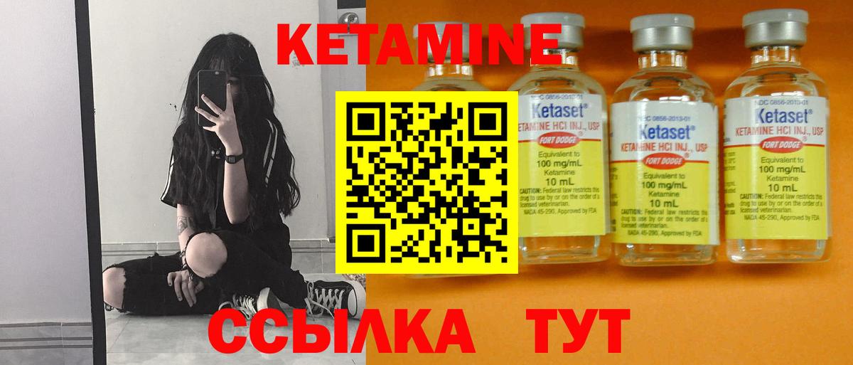 Кетамин VHQ Арзамас