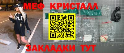 мет Гусиноозёрск