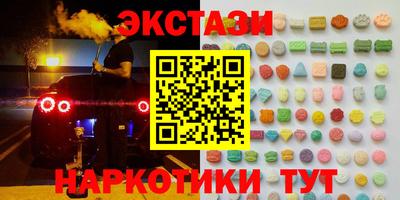 экстази Гусев
