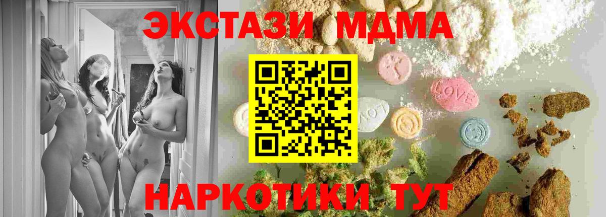 Арзамас  MDMA молли  Вход с VPN 