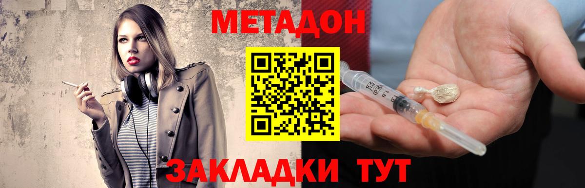 Арзамас  МЕТАДОН мёд  OMG   Вход с VPN 