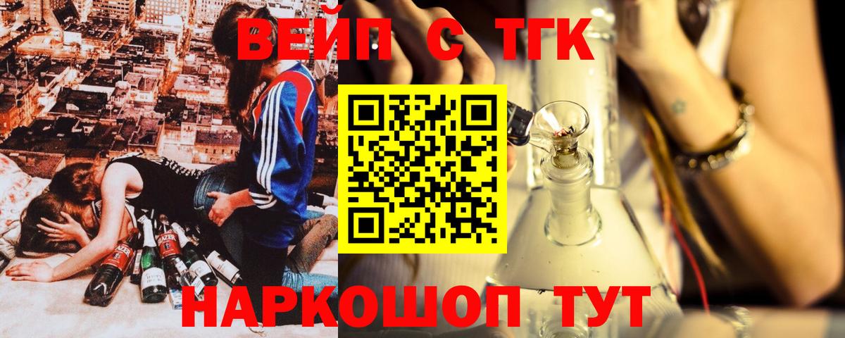 магазин продажи наркотиков  Вход с VPN  Арзамас  ТГК гашишное масло 