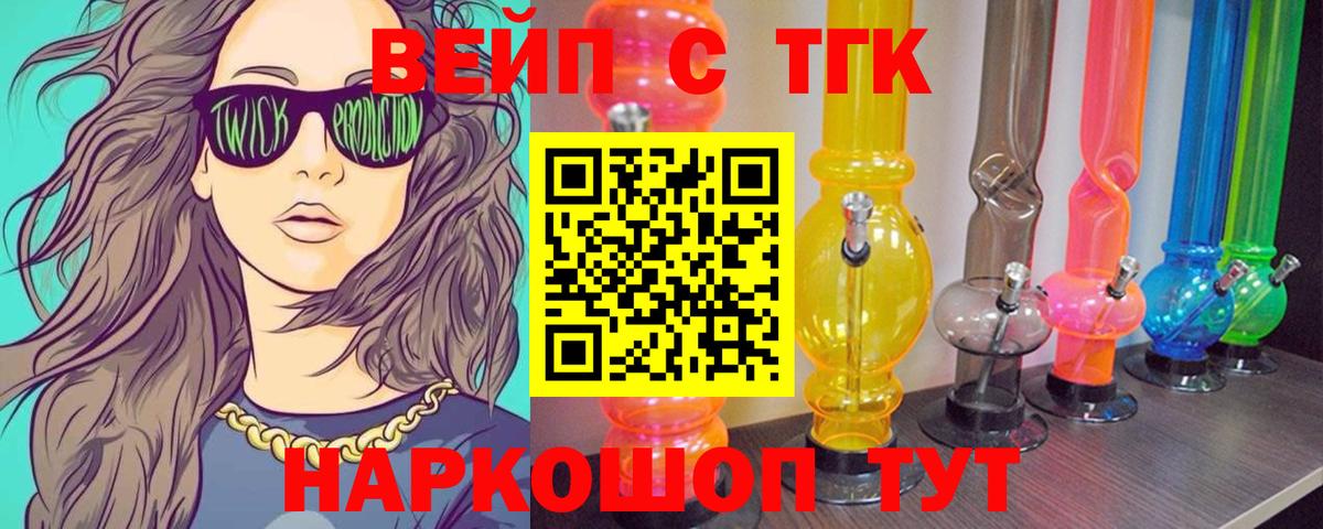Дистиллят ТГК Wax Арзамас