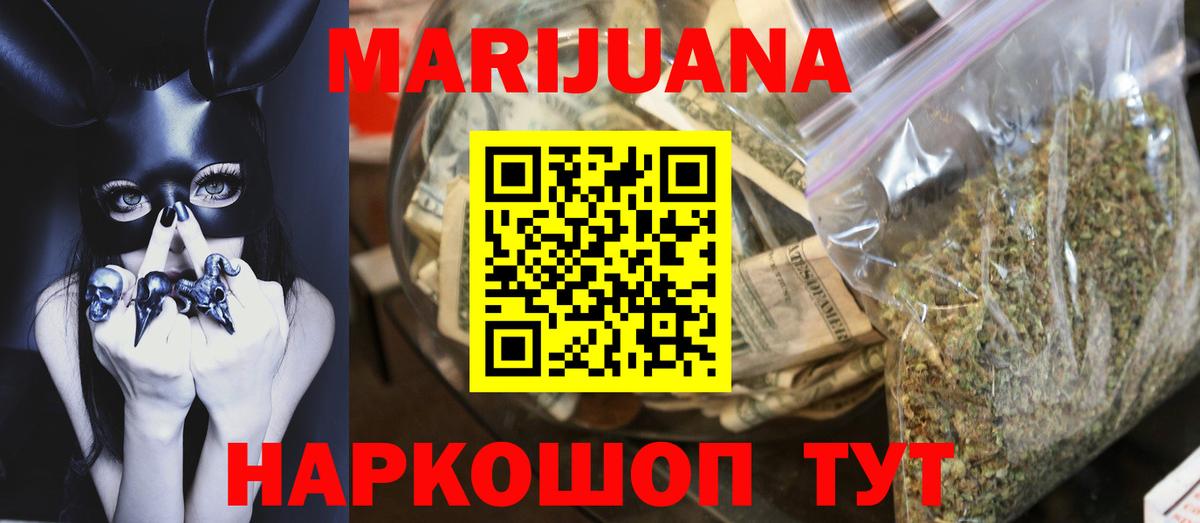 МАРИХУАНА тримм Арзамас